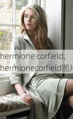 hermione corfield,hermionecorfield图片